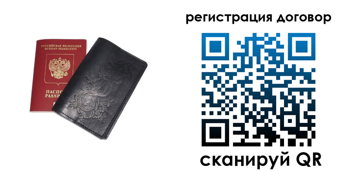 прописка в Чаплыгине