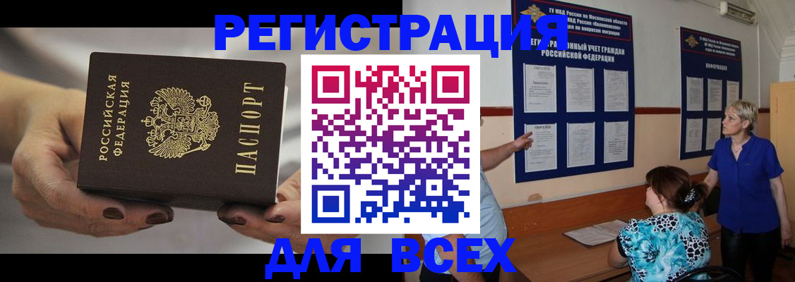 миграционный учет в Чаплыгине