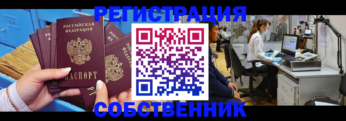 временная регистрация гарантия в Чаплыгине